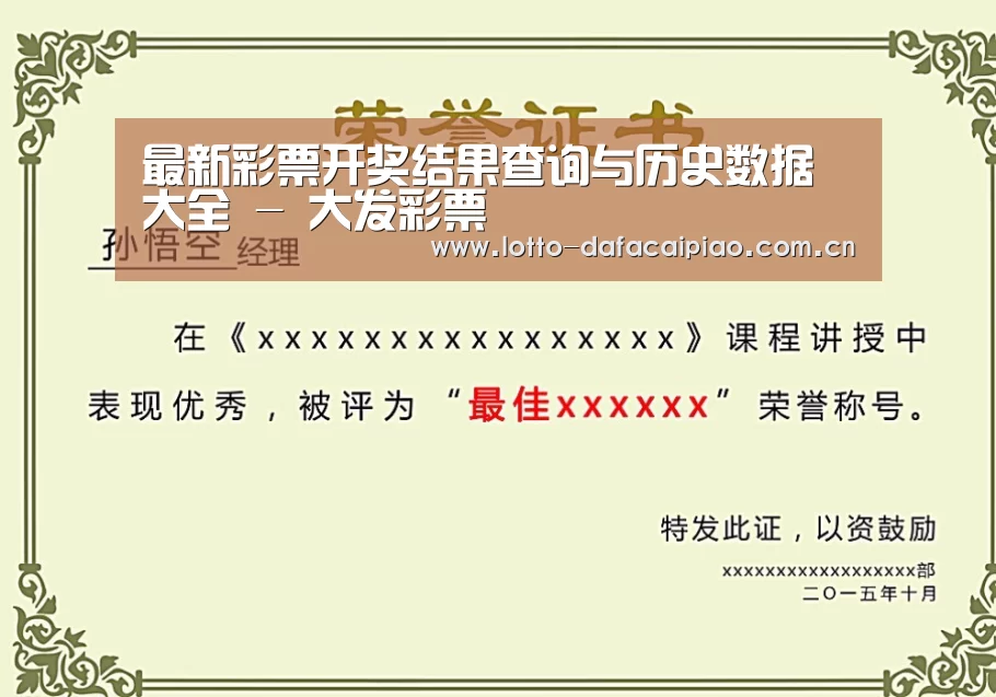荣誉证书二
